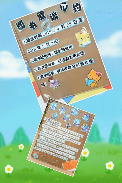 禧福苑幼儿园"图书漂流"活动