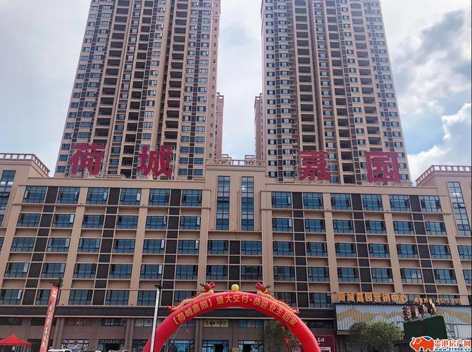 荷城嘉园6楼盛大交付美好生活即刻开启