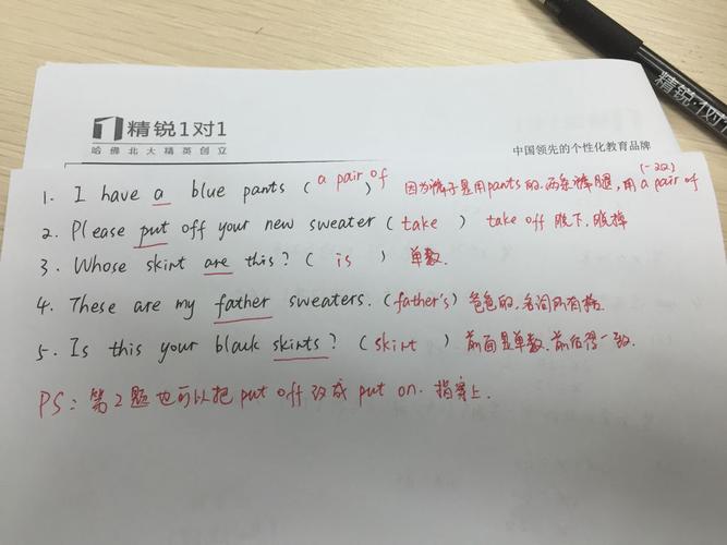 错题订正.并求错题错误的地方,为什么那样订正过来.谢谢了.