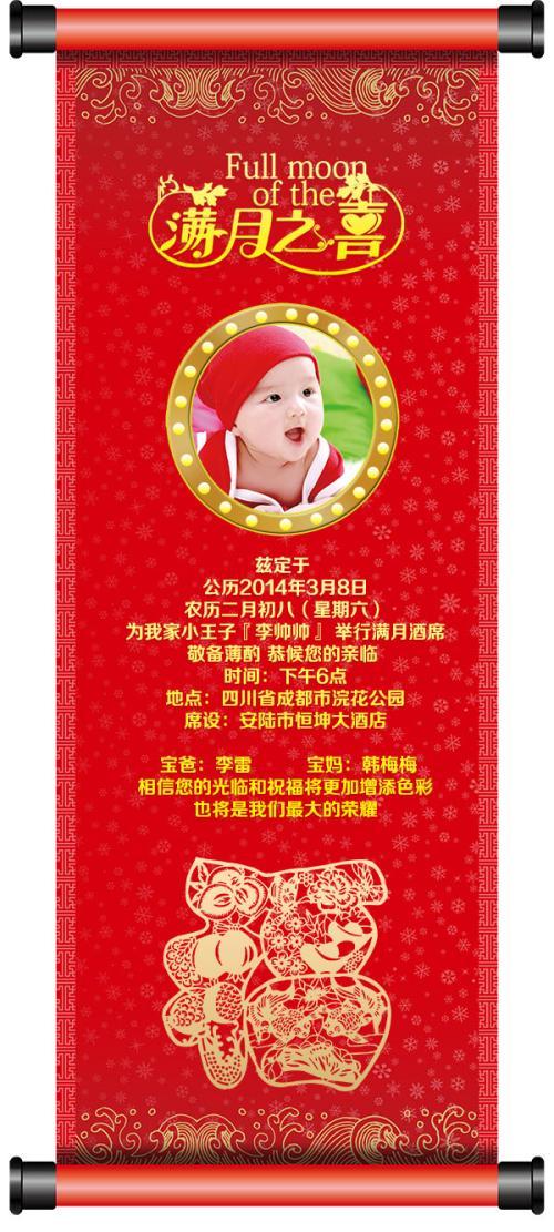 宝宝百天周岁电子请柬喜宴请柬满月酒邀请函喜帖微信