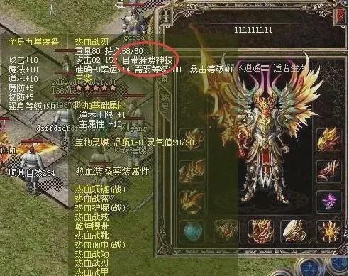 热血传奇它的没落从这把武器开始