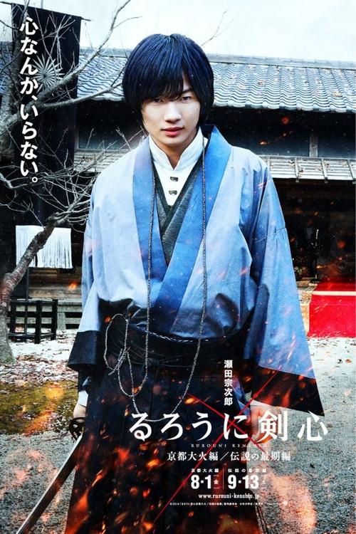 神木隆之介饰演的宗次郎还记得《浪客剑心》中的宗次郎吗 ,他也是以