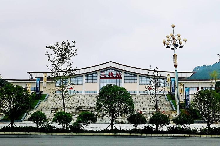 三穗高铁站