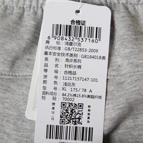 erke鸿星尔克11217157147