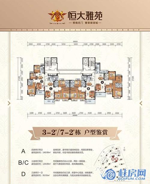 恒大雅苑 柳州恒大雅苑户型图 - 桂房网
