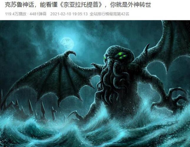 看到克苏鲁神话怪物,却都在喊老婆