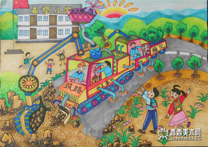 儿童科幻画《山区筑路绿化一体机》