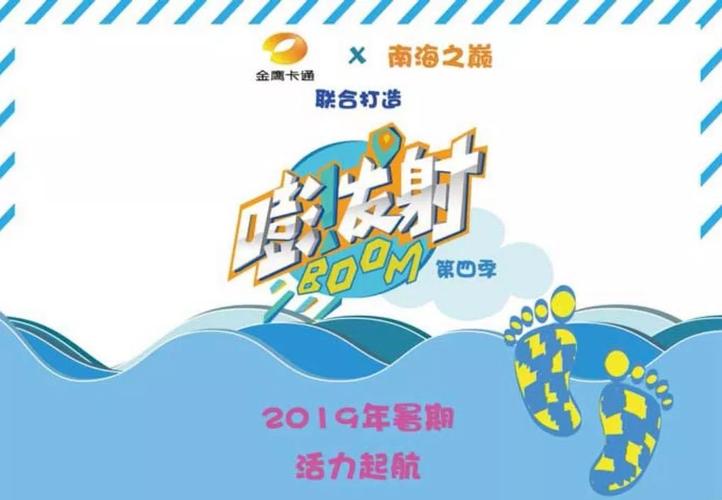 湖南卫视金鹰卡通频道亲子节目《嘭!发射》召唤小勇士