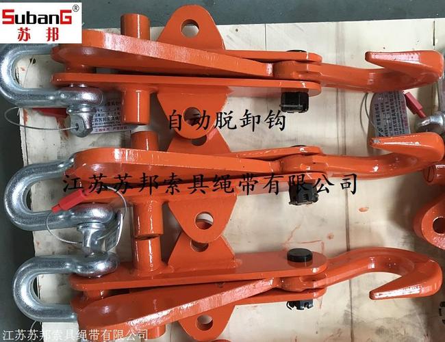 苏邦 自动脱卸钩 码头专用自动脱钩 卸扣 5t吊钩