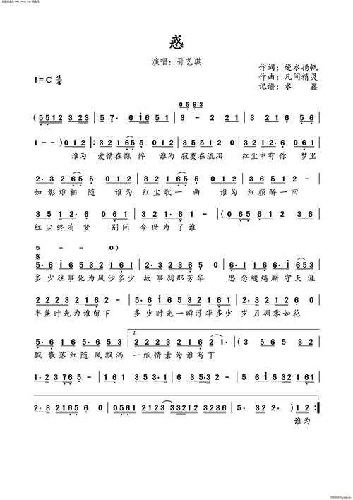 惑简谱_惑吉他谱-精彩曲谱