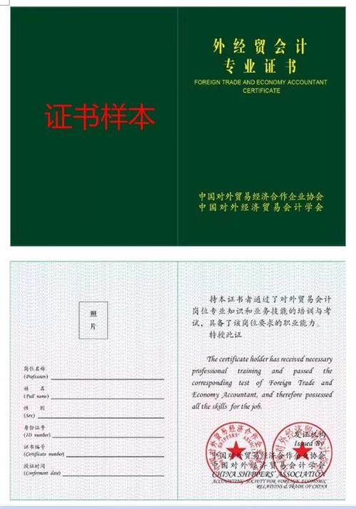 2018年度第一期《外经贸会计证》报考,报培训开始