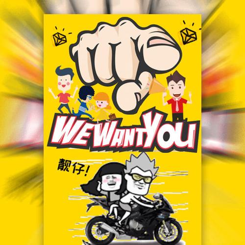 表情包简约招聘
