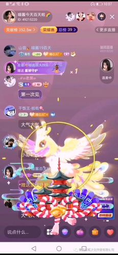 比心主播喵酱百天盛典豪取小时榜