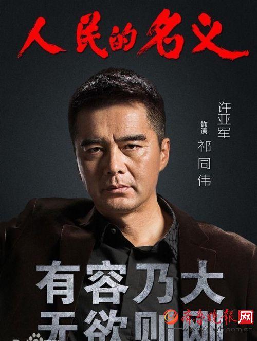 电视剧《人民的名义》丁义珍是谁 这位背后大boss到底是谁?(4)