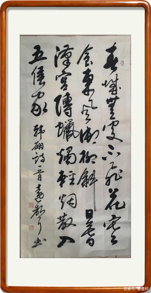 中国实力派书法家郝万铎