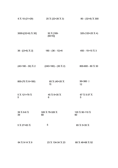 四年级上册脱式计算docx8页