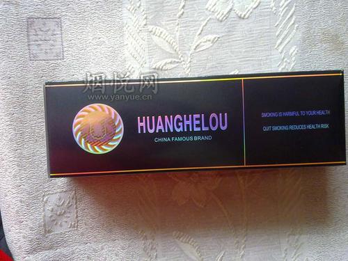 黄鹤楼(软珍品)