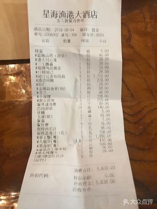 星海渔港-图片-大连美食-大众点评网