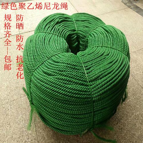 热卖包邮绿色尼龙绳子 捆绑绳晾衣晒被搬家绳货车广告绳子大棚压膜绳
