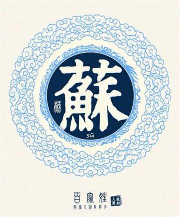 苏姓姓名大全最新版苏姓男生名字大全苏姓女生名字大全