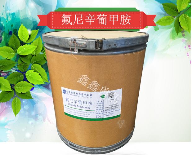 齐鲁晟华氟尼辛葡甲胺原粉98%高含量兽药原料养殖动物