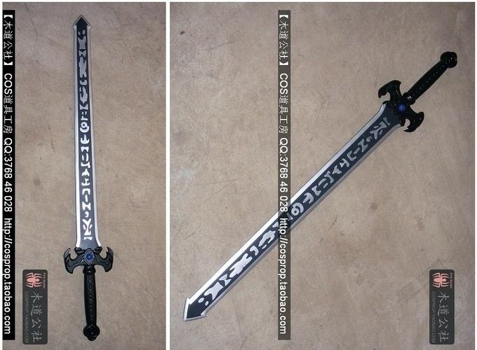 电视剧仙剑奇侠传三中的魔剑哪里有卖?求链接