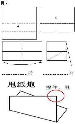 折纸大炮怎么