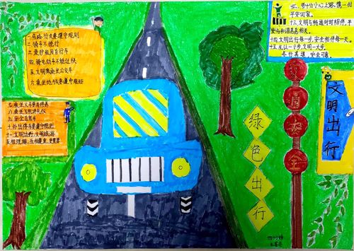 【未央教育】西安市东元路学校积极开展"文明交通,绿色出行"绘画作品