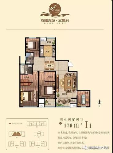 【同曦鸣城·文昌府】心向往之,这才是向往的生活!