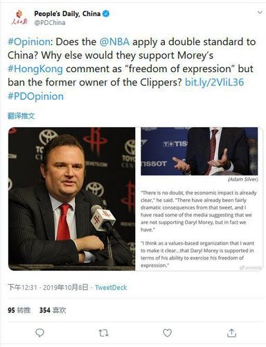 nba总裁谈莫雷事件言论自由还是民族双标