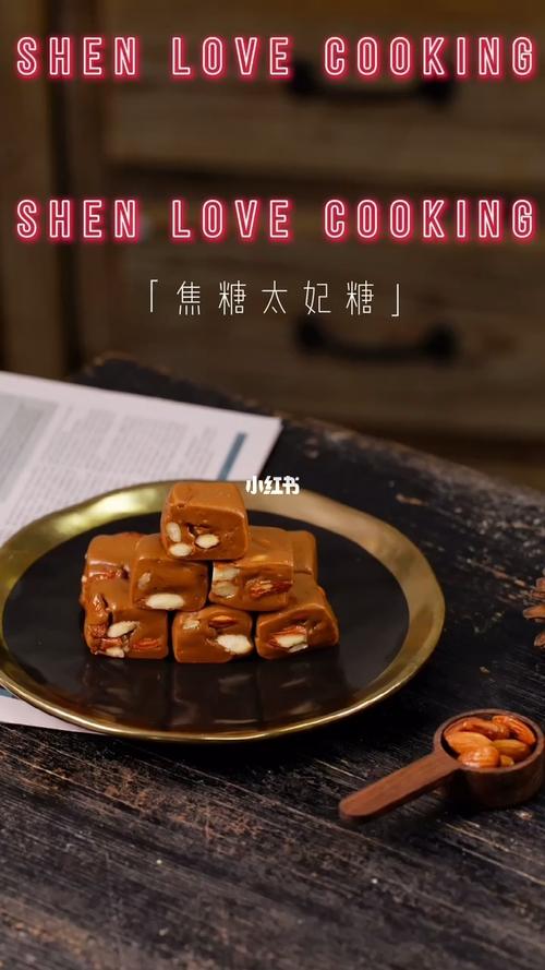 焦糖太妃糖_焦糖_太妃糖_烘焙_冬天去哪玩_我的烘焙日常_美食_美食