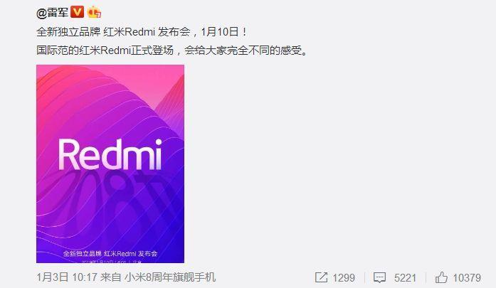将在 1 月 10 日召开全新 独立品牌红米 redmi 发布会