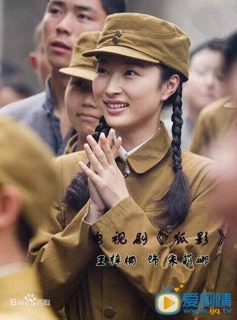 狐影朱莉娜是谁演的朱莉娜扮演者王梓桐资料
