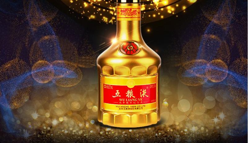 五粮液富贵吉祥土豪金