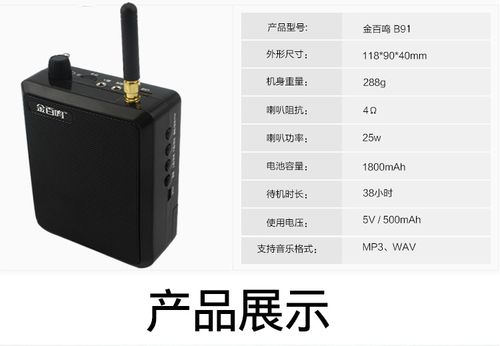 金百鸣b91电媒机无线遥控电煤扩音器户外远程电媒扩音机插卡