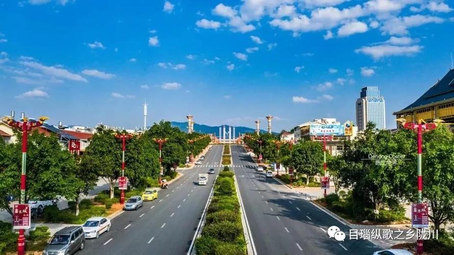 陇川人,我们一起来创省级生态县