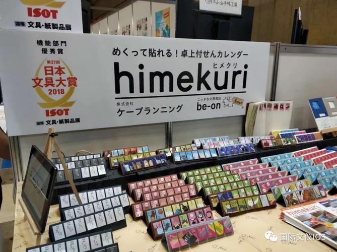 2018日本文具大赏花落谁家展讯