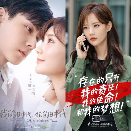 我的时代你的时代更新时间演员表更新到第几集了