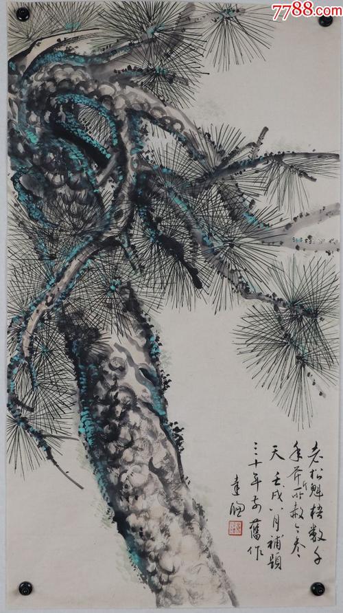 著名中国画大师,艺术巨匠【黄达聪】松树真迹-花鸟国画原作-7788收藏