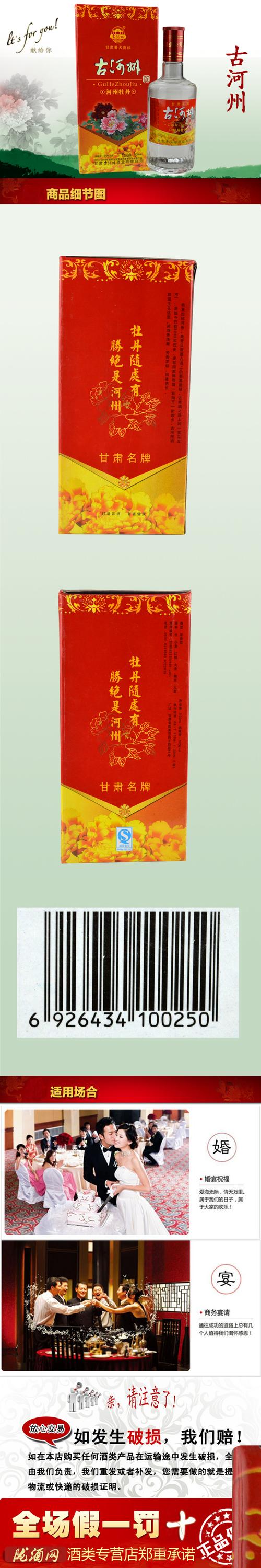 特价包邮甘肃白酒特产古河洲河州牡丹50度纯粮食酒手工酿造