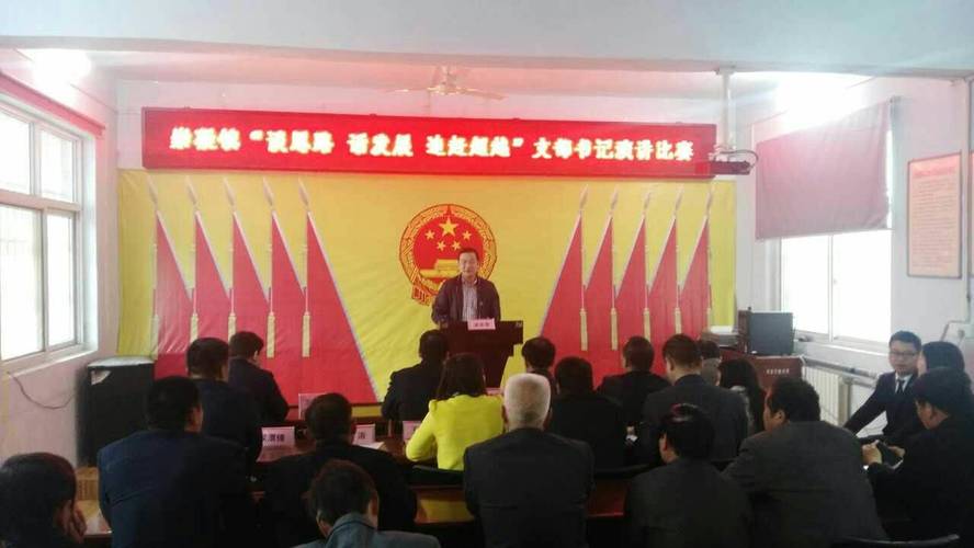 崇凝村支部书记李向锋精彩演讲