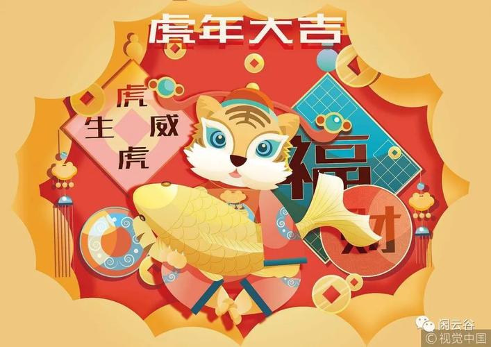 今天是正月初九,祝愿亲朋好友虎年大吉,虎虎生威,事事如意,长长久久.