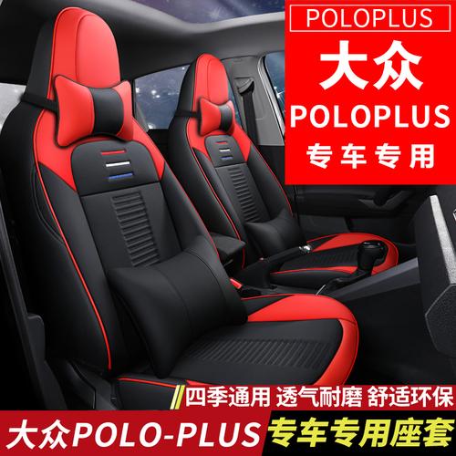 大众polo专用汽车坐垫2019款plus波罗全包座椅套四季通用座垫夏季