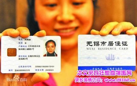 暂住证和居住证的区别,居住证和暂住证一样吗