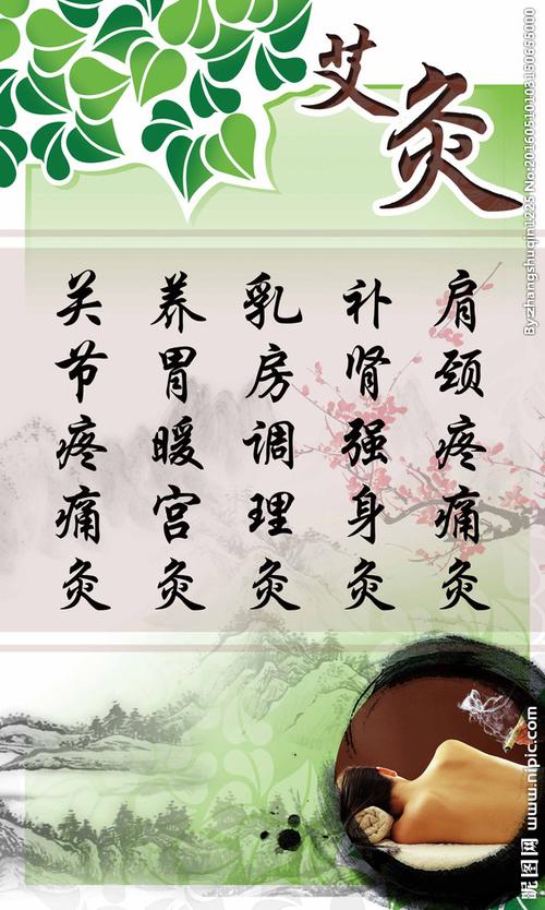 古法悬灸养生馆图片