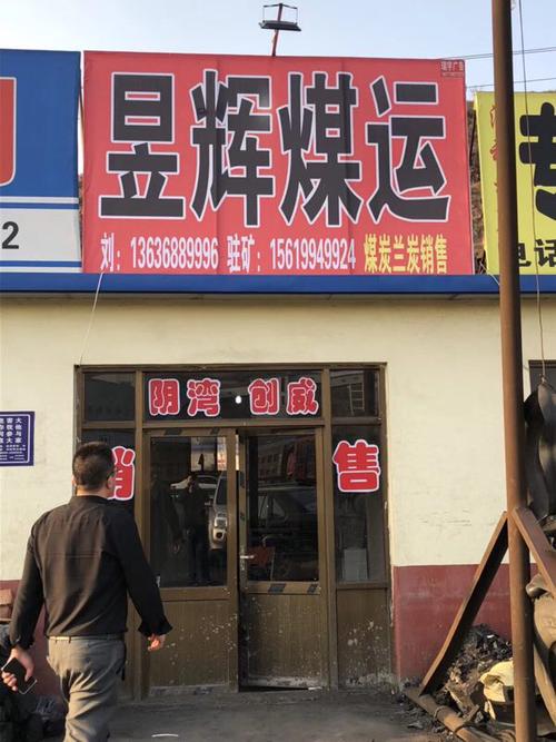 陕西神木店塔神源煤矿