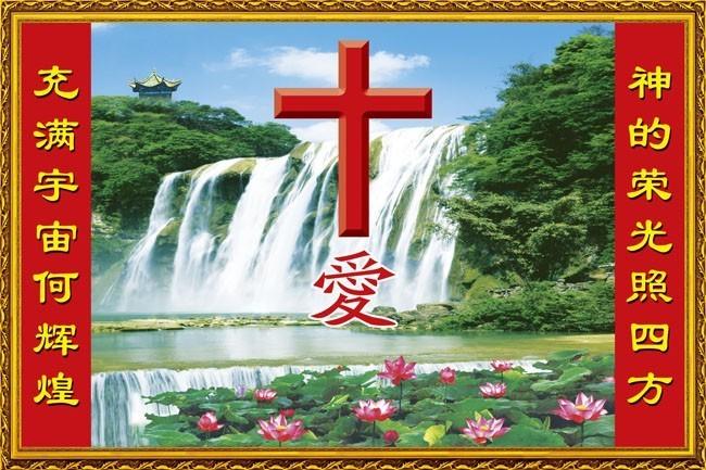 基督教中堂画图片