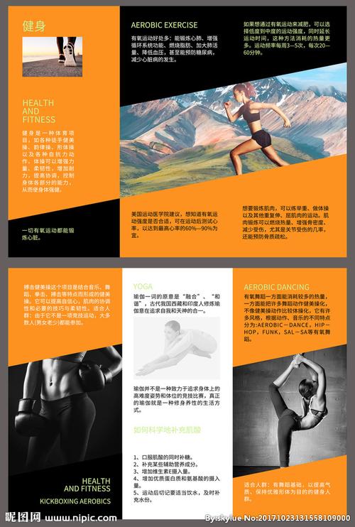 健身三折页设计图__广告设计_广告设计_设计图库_昵图网nipic.com