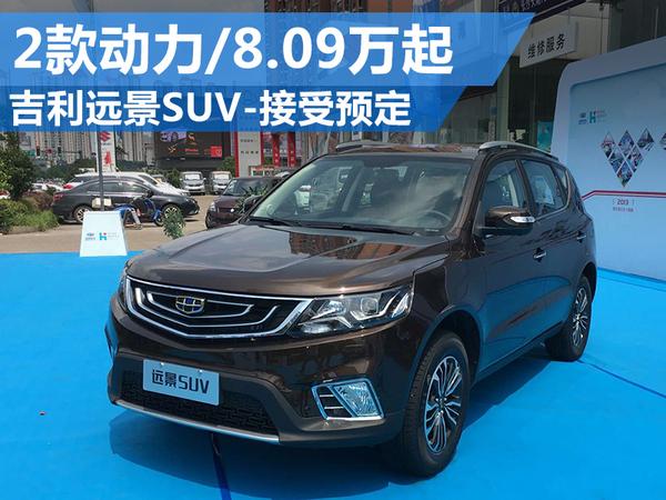 全新紧凑型suv博越已于3月底正式上市,跨界suv帝豪gs也在不久前投放