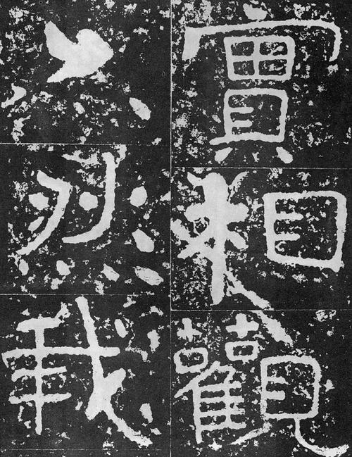 文化 正文  葛山摩崖石刻位于城东北15公里北葛山西麓一花岗岩石坪上.